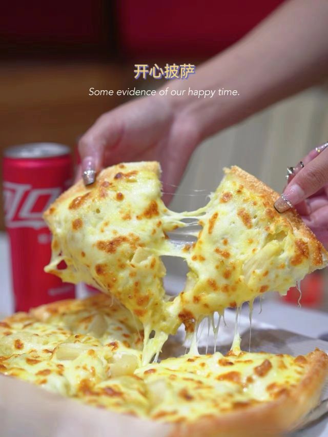 开心披萨(陈州商城店)