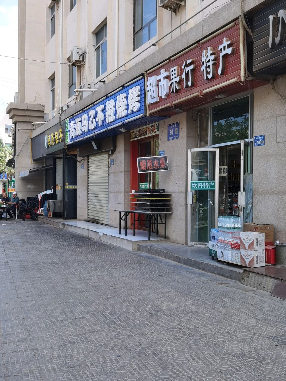 马乙不拉海买烧烤