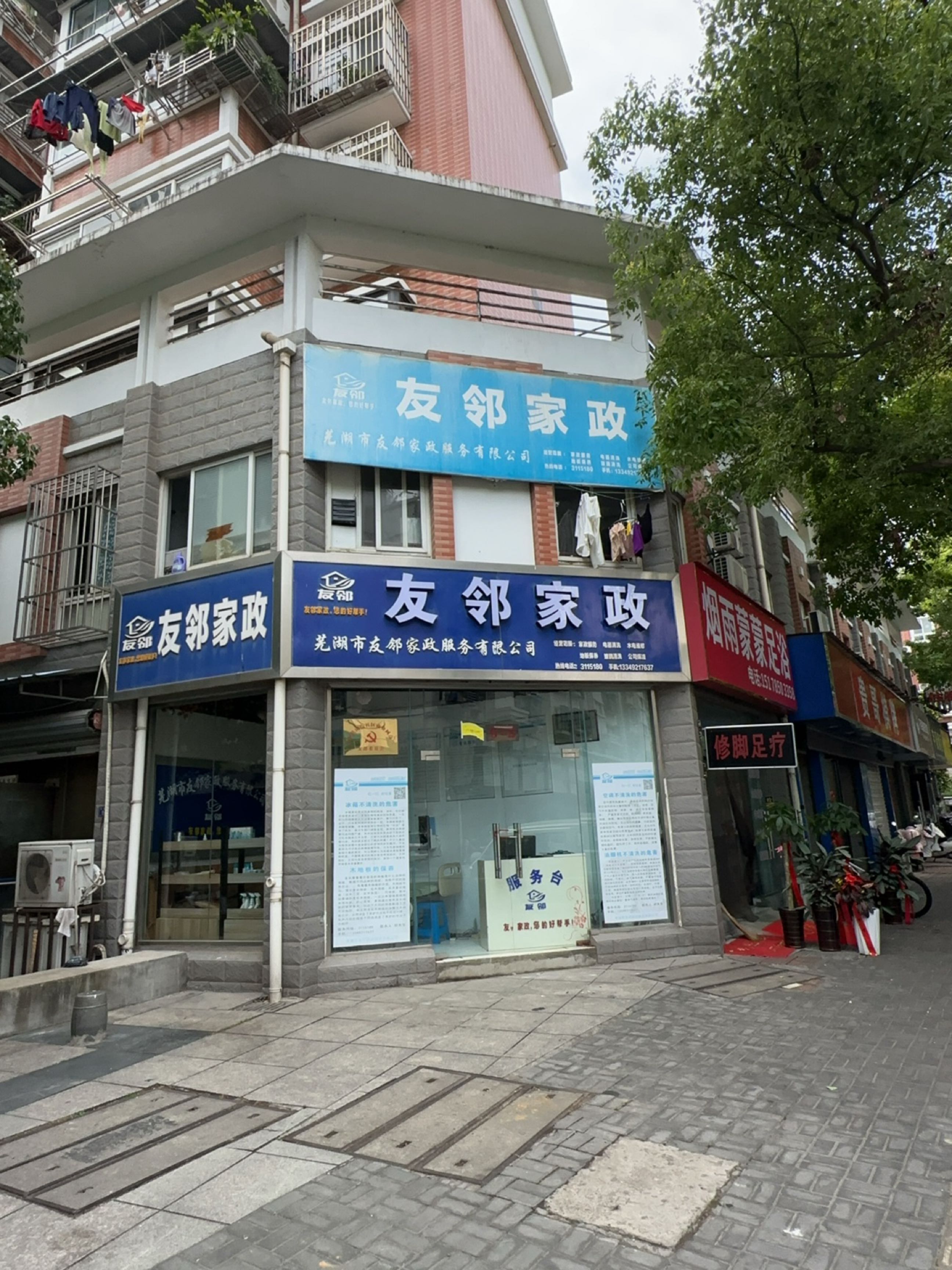 鹳阅蒙雨咤烟蒙足浴