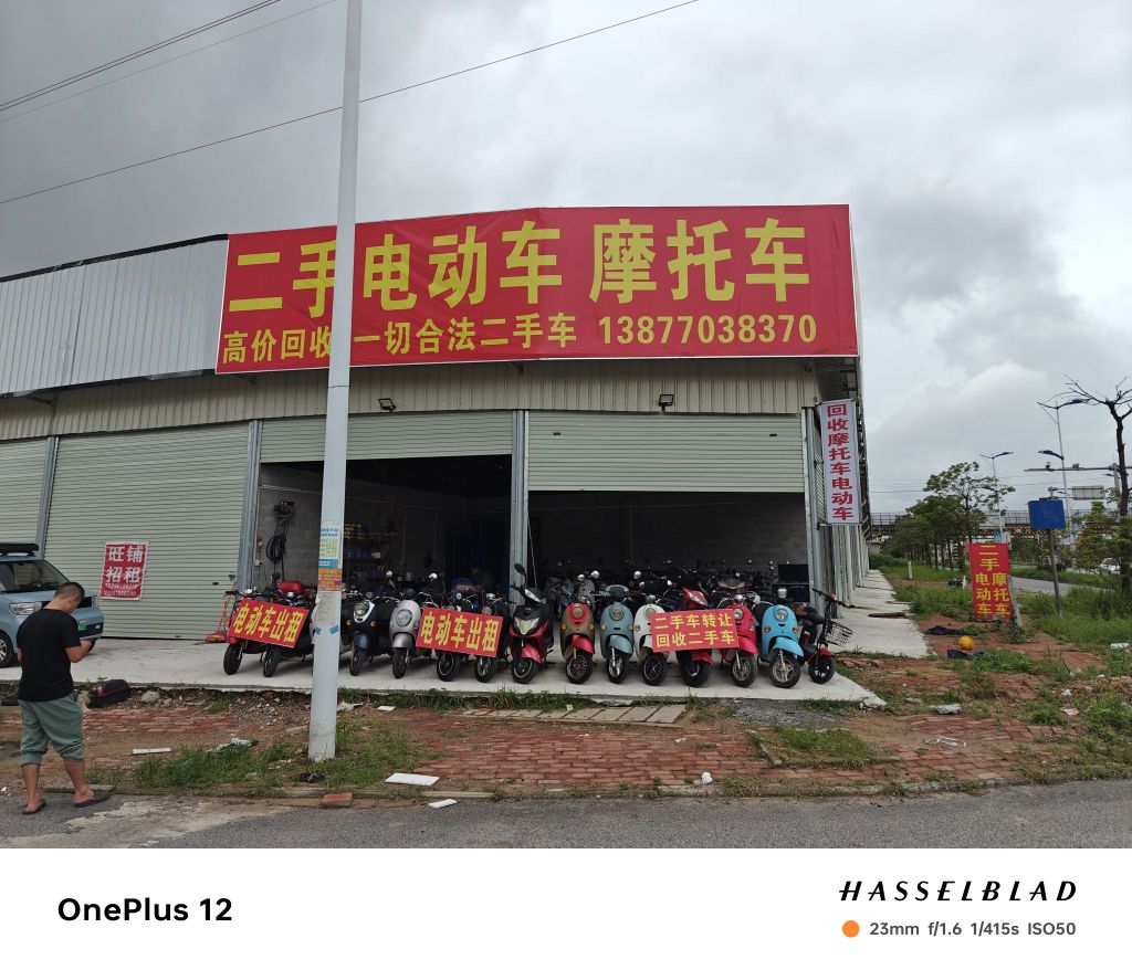 二手电动车摩托车行