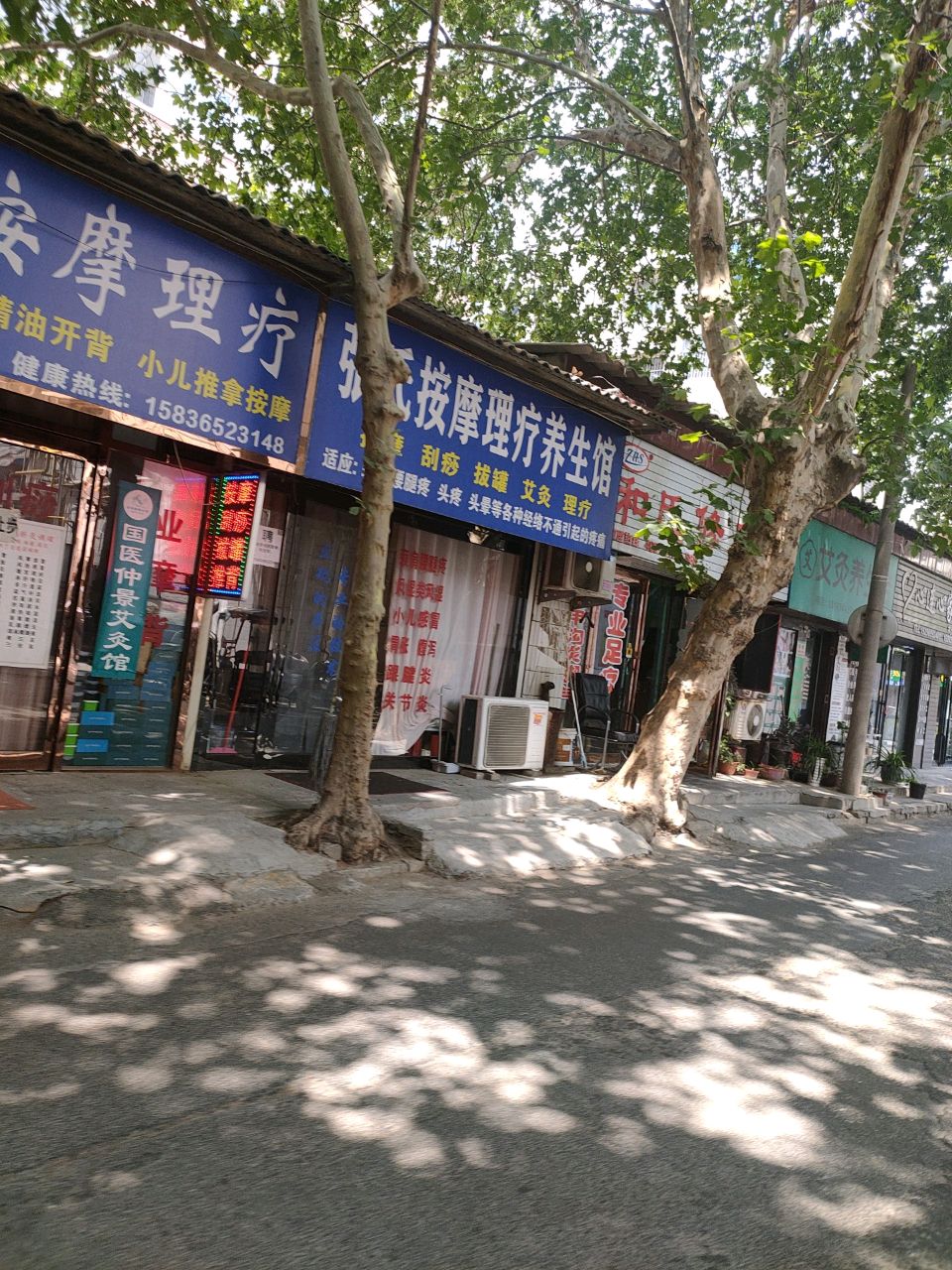 张氏按摩理疗养生馆(六一路店)环境