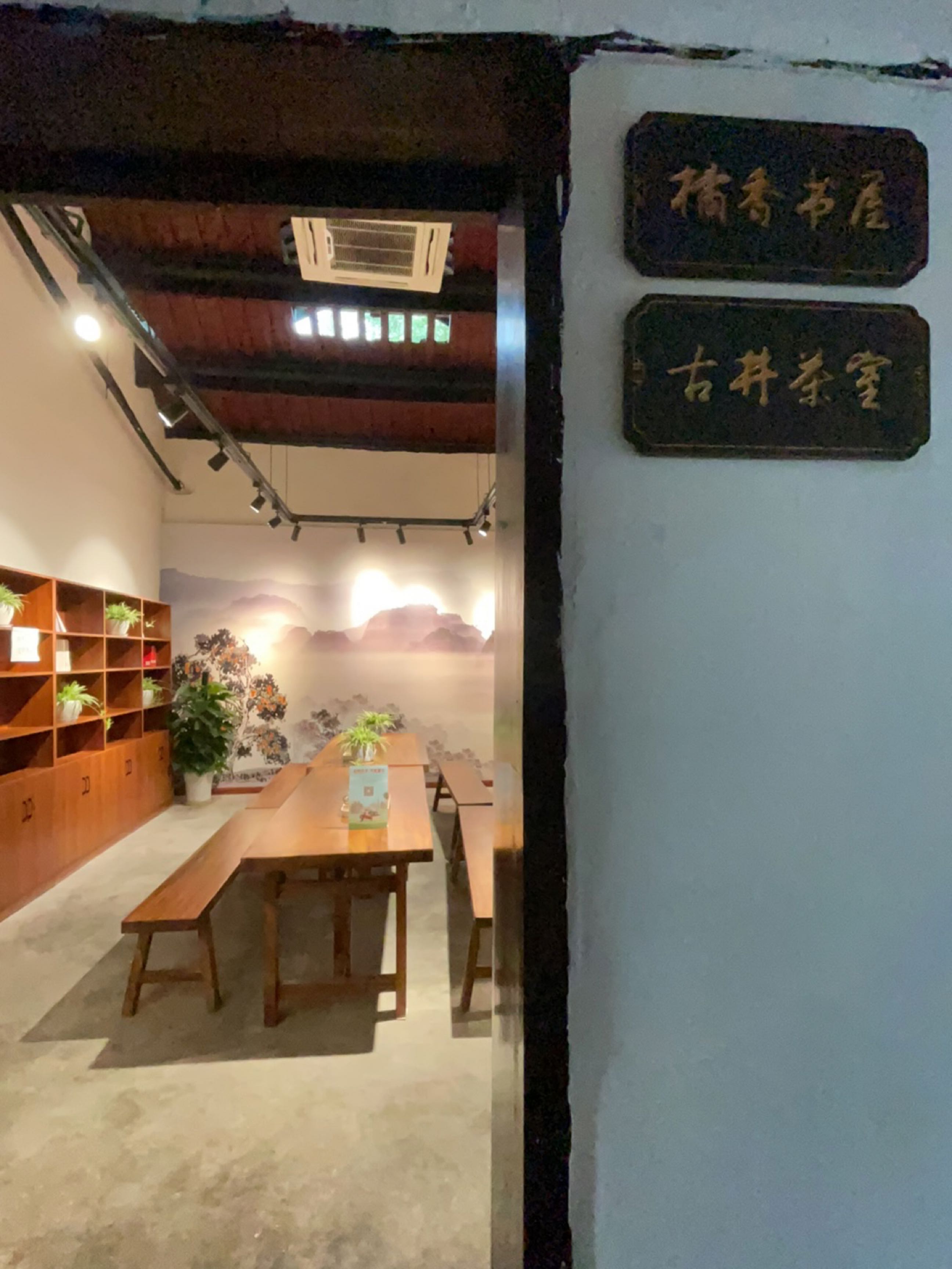 橘香书屋