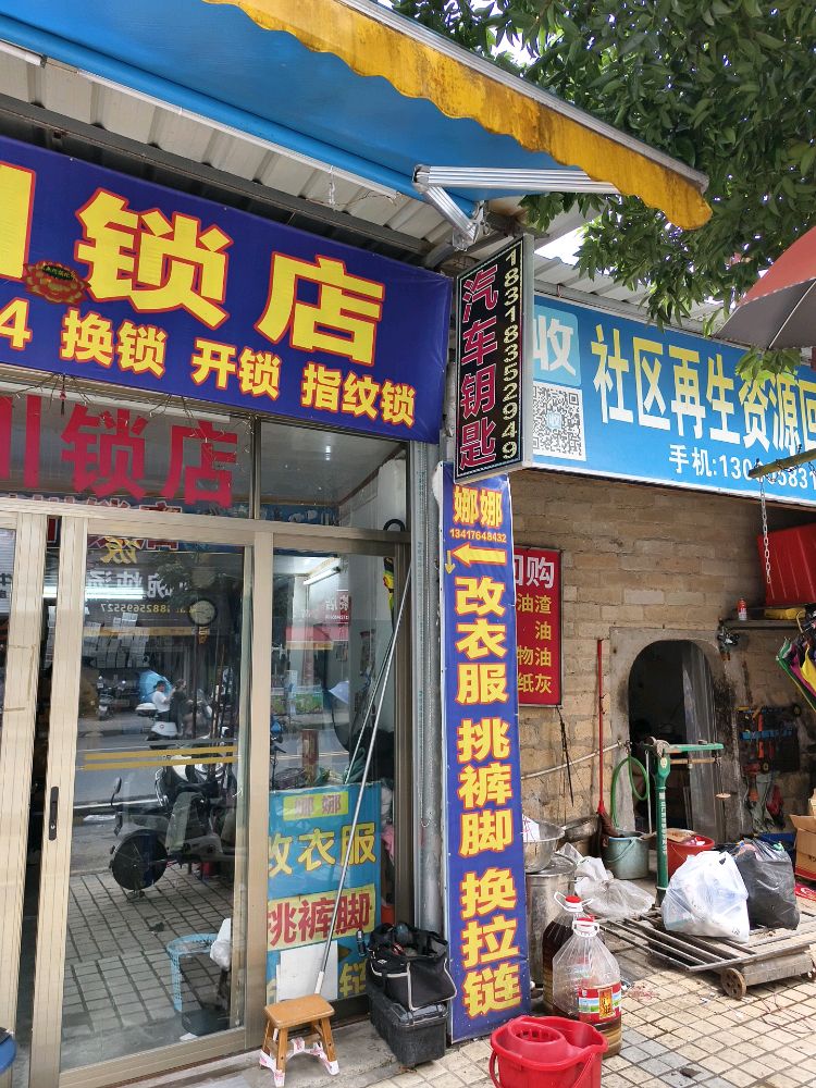 谢川锁店开锁汽车钥匙