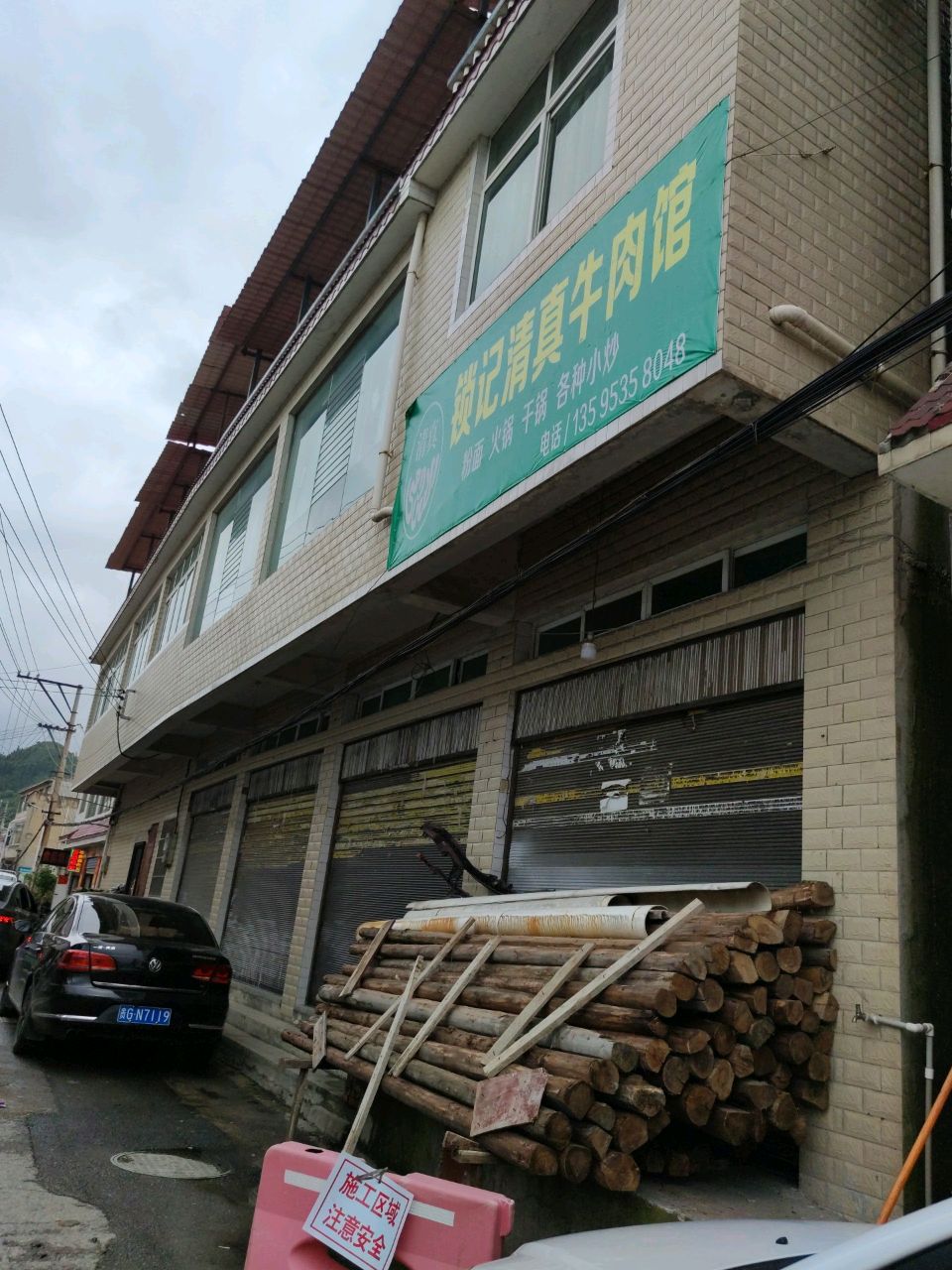 清真锁记清真牛肉馆(西环路店)