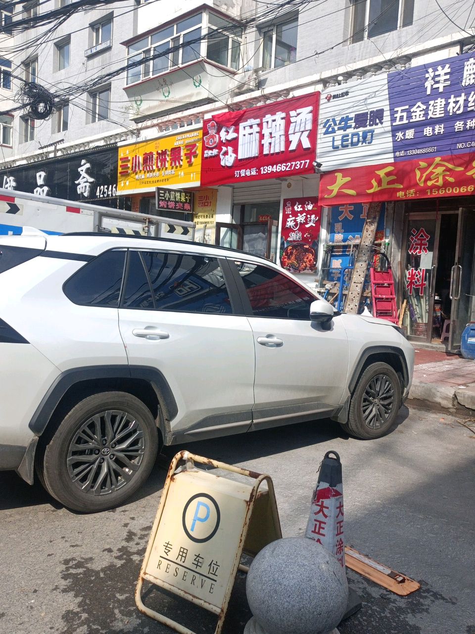 伊品斋(五马路店)