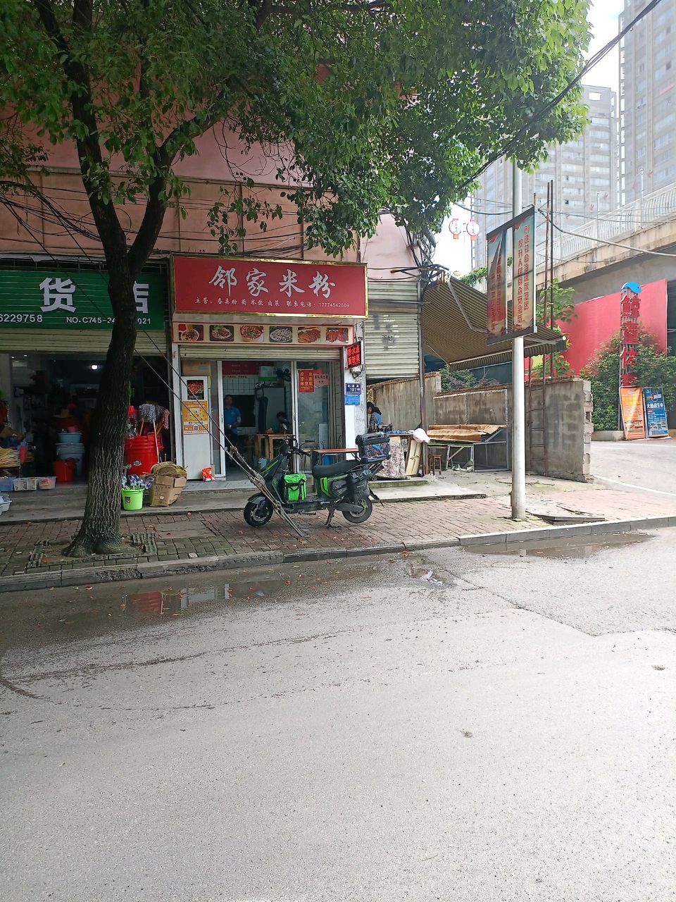 邻家米粉