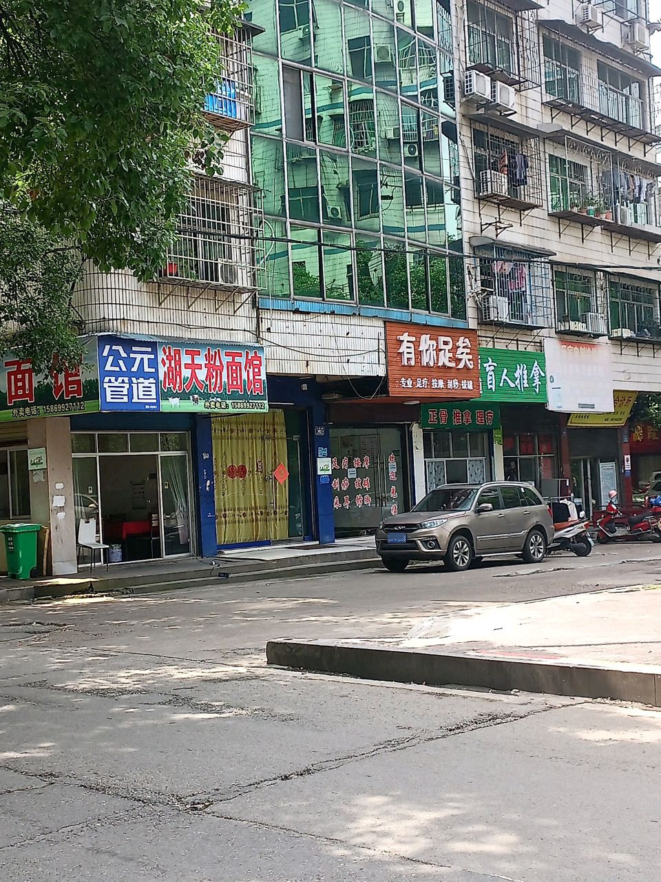 帝道盲人推拿(花溪路店)