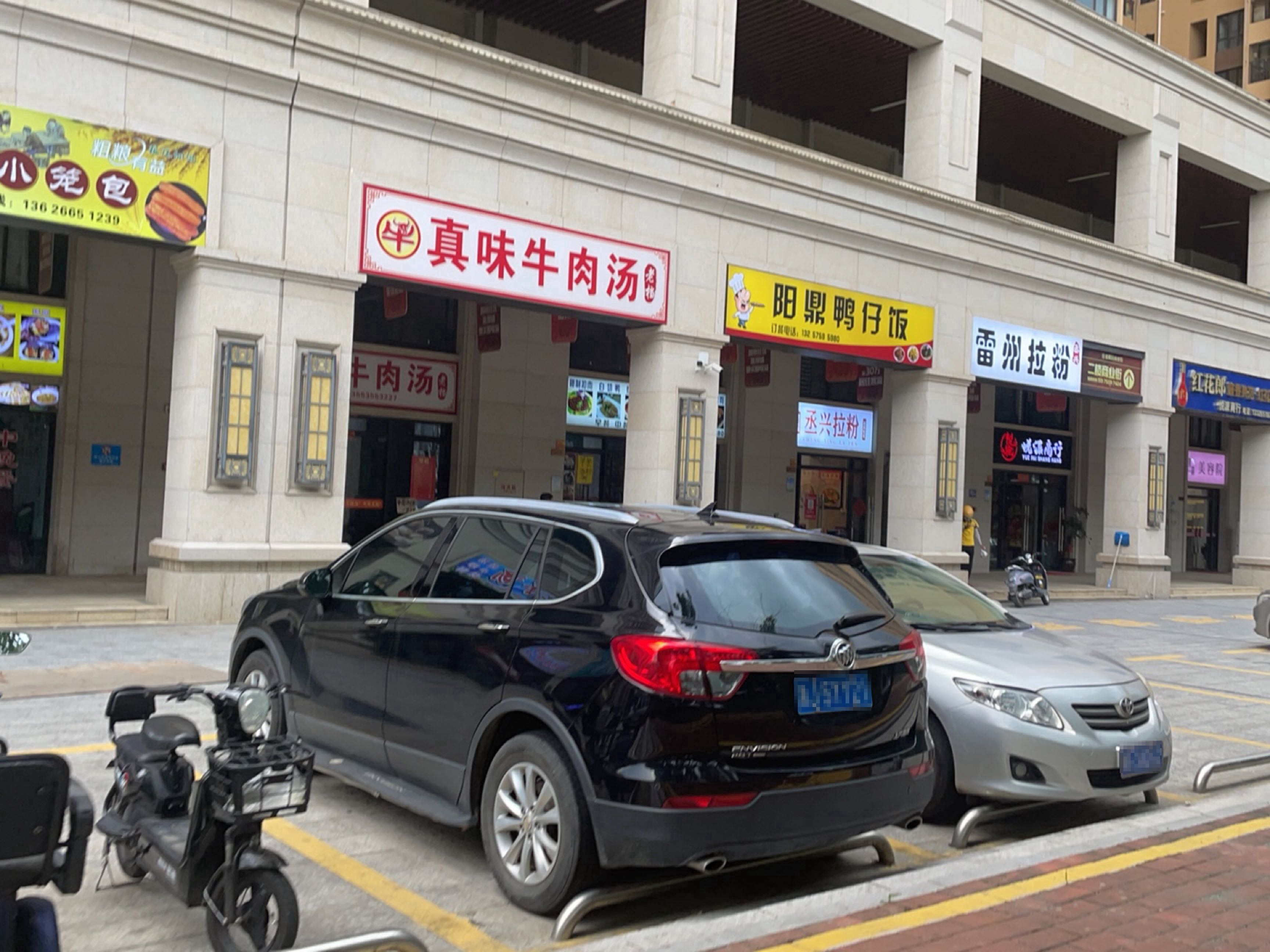 阳鼎鸭仔饭(盛和园东区店)