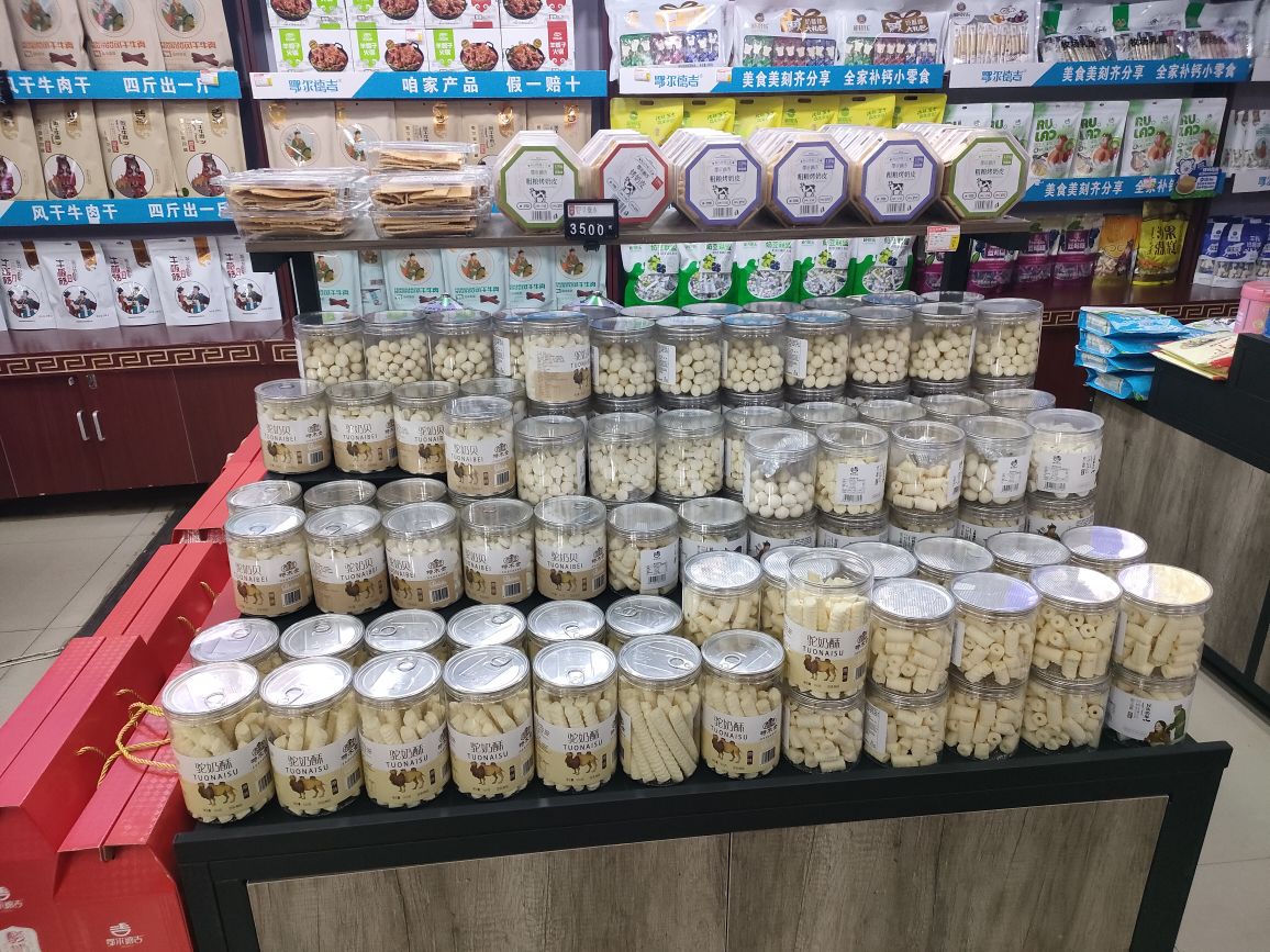 鄂尔德吉牧场特产(雍贵店)