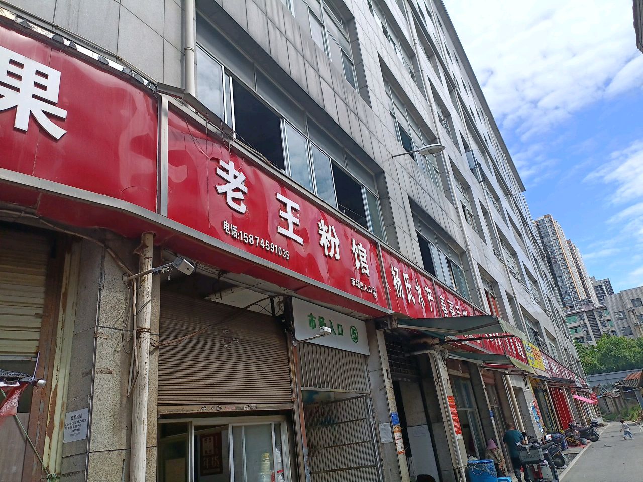 杨氏水产(新时代广场北楼店)