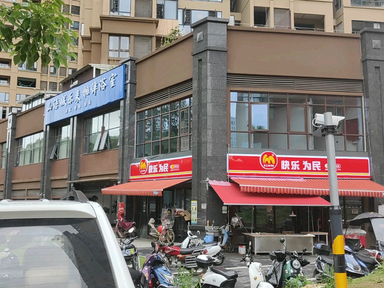 山语城乐来相伴浴室(拓海山语城麓园店)