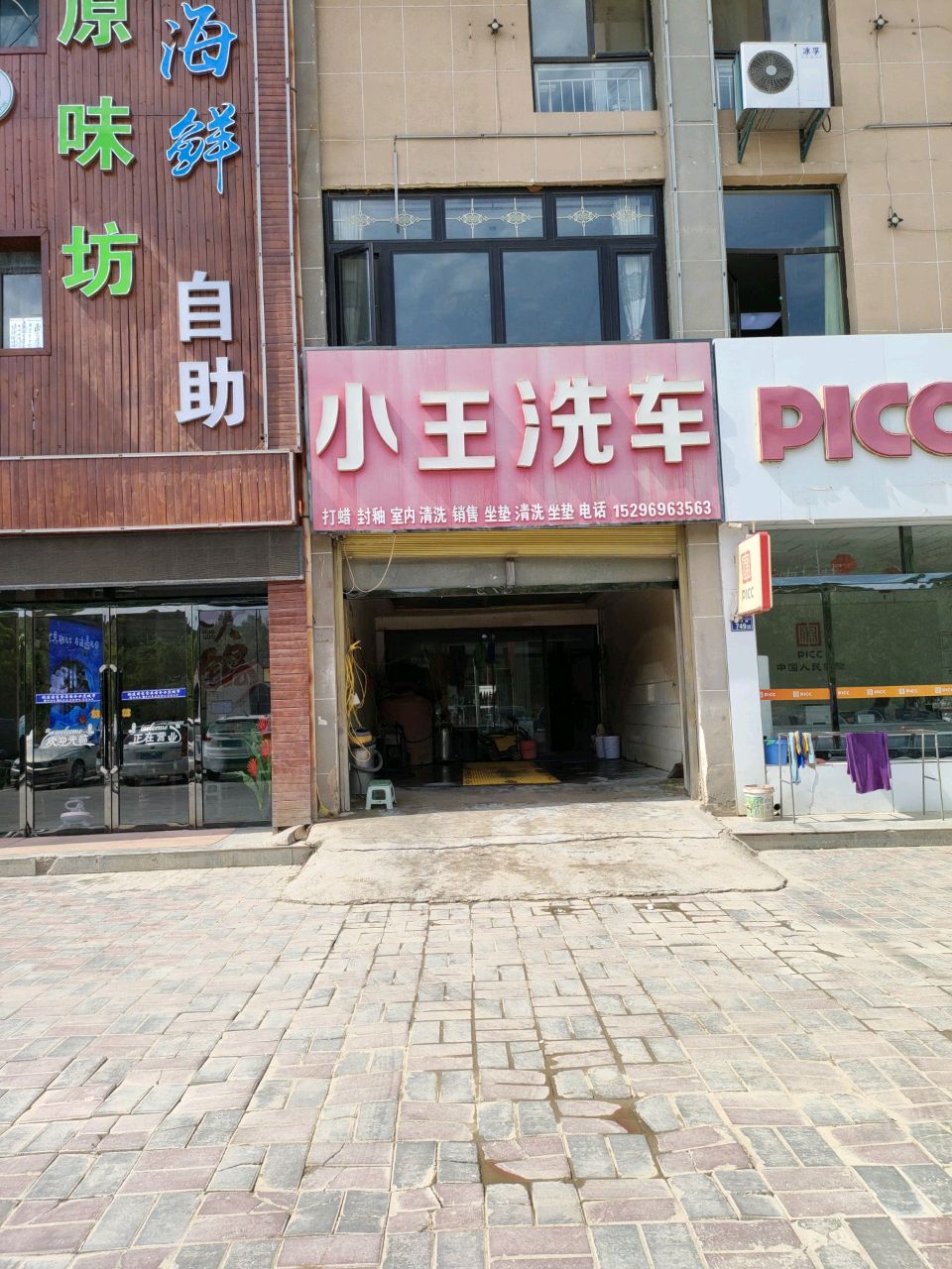 原味坊海鲜自助火锅