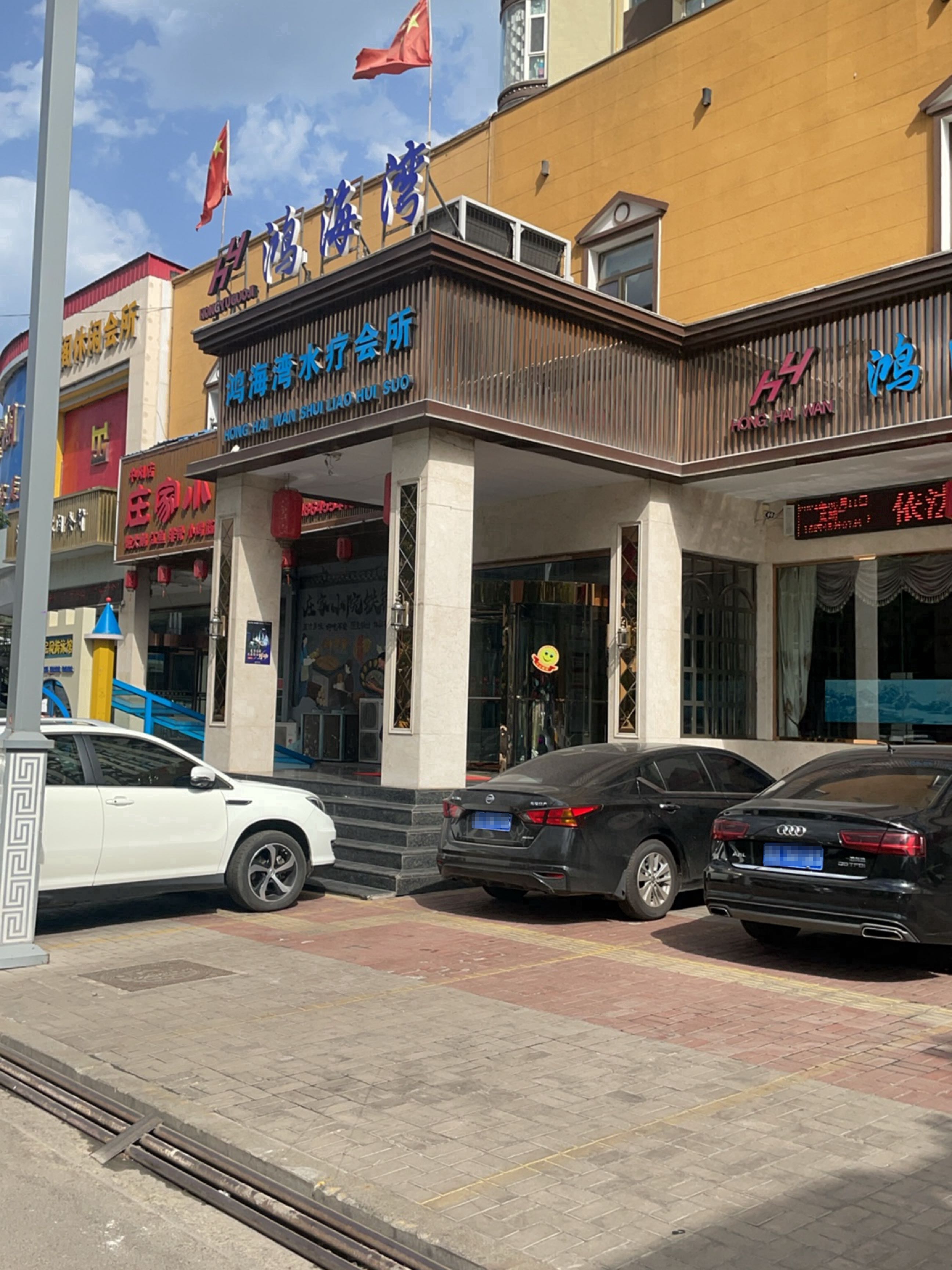 庄家小院铁锅炖(桃园小区店)