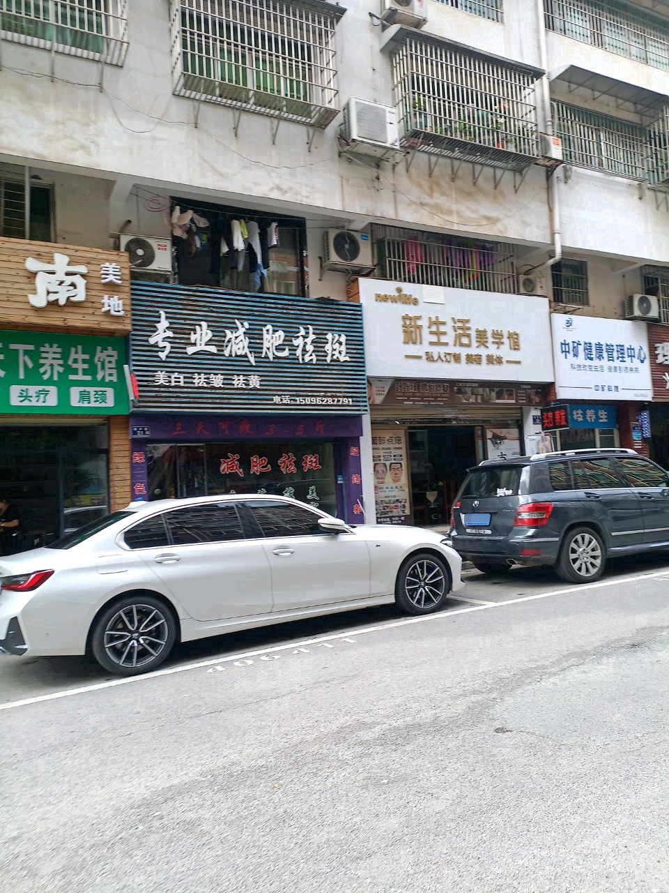 专业减肥祛斑(钰溪人家店)