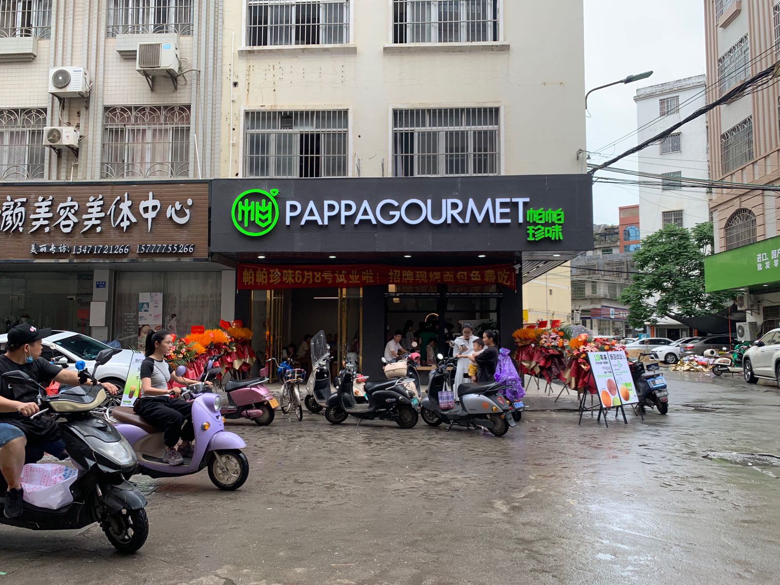 果之利(灵山店)