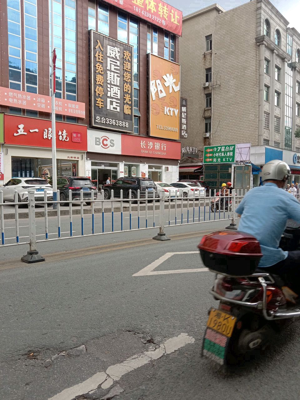 五一眼镜(立新桥店)