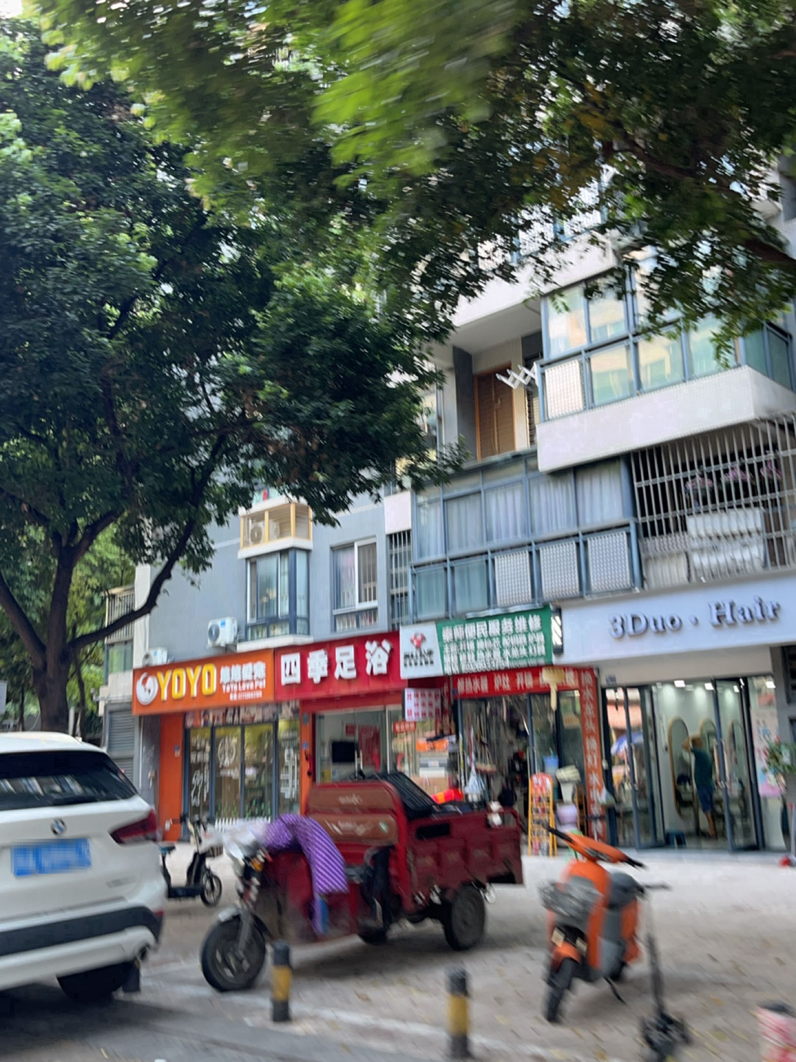 秦师便民服务维修(华宇阳光四季西区店)