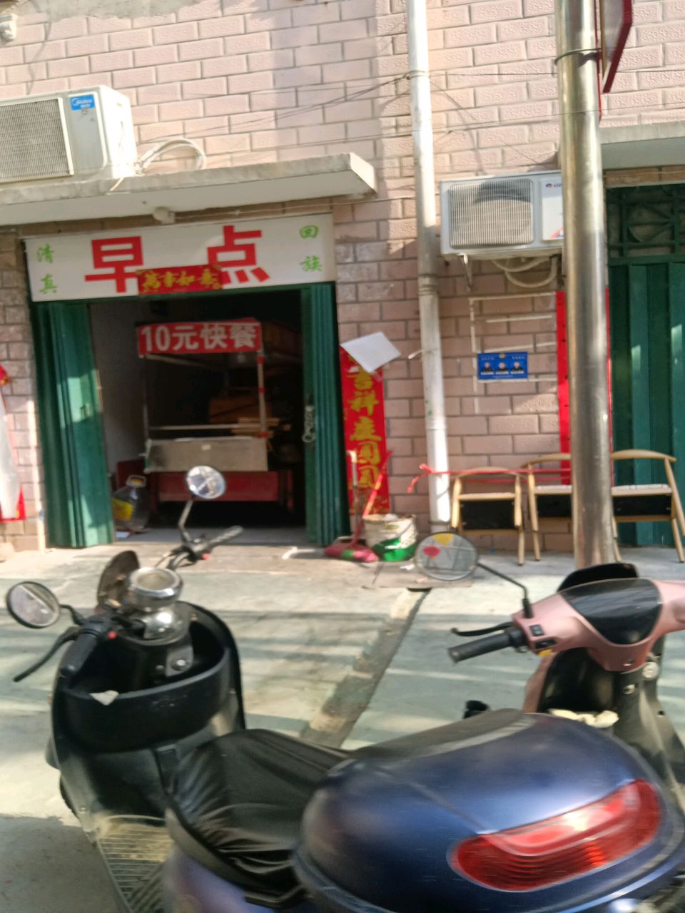 清真早点