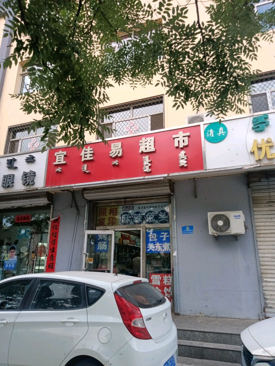 清真优质牛肉拉面