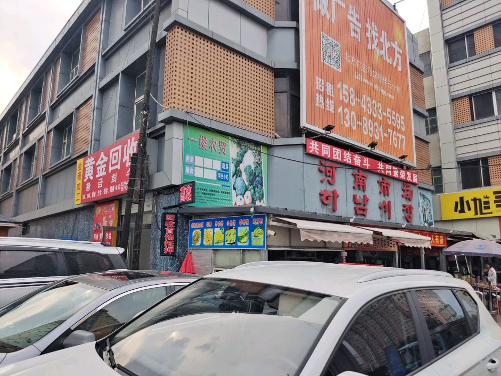 黄金回收(河南市场店)
