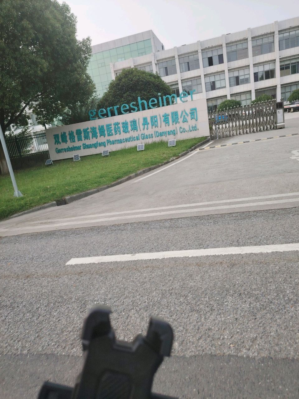 双峰格雷斯海姆医药玻璃(丹阳)有限公司
