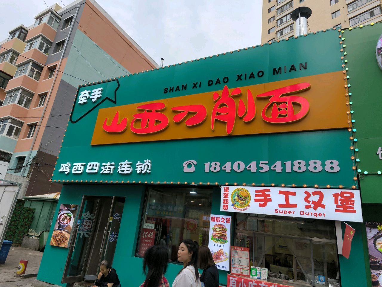 堡堡超赞
