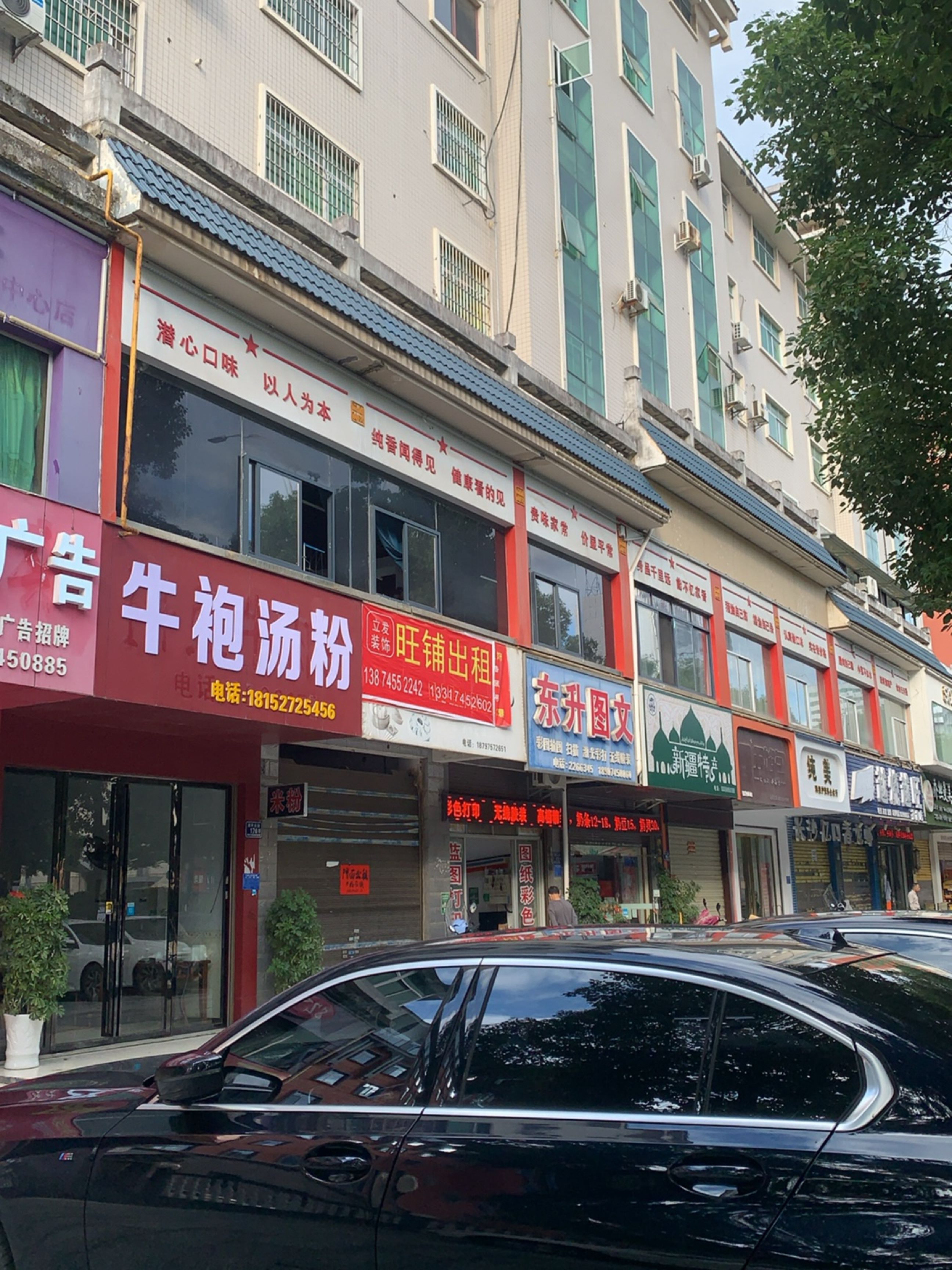 牛袍汤粉