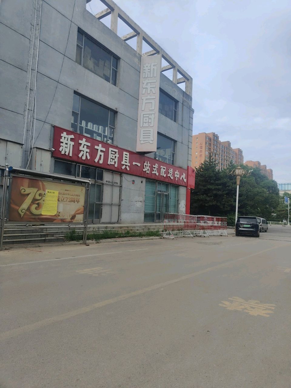 华夏新东方厨具一站购