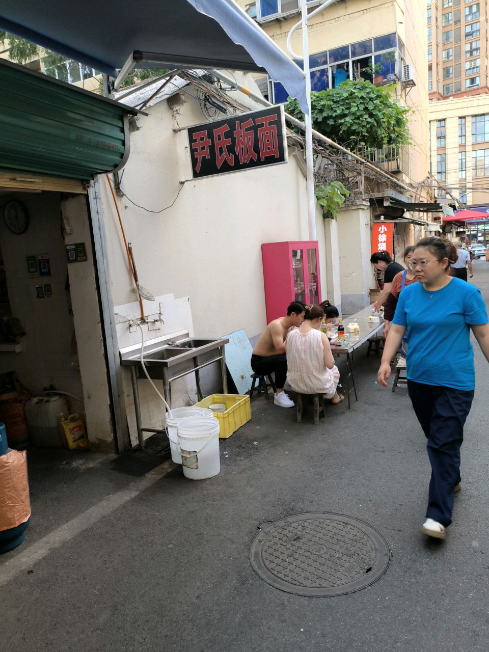 尹氏板面