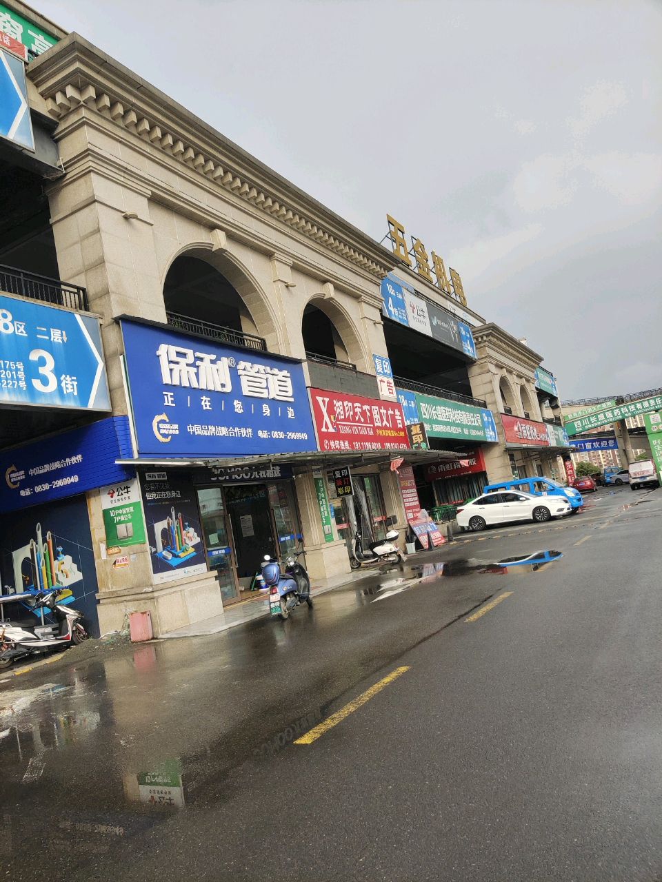 西南五金机电交易市场