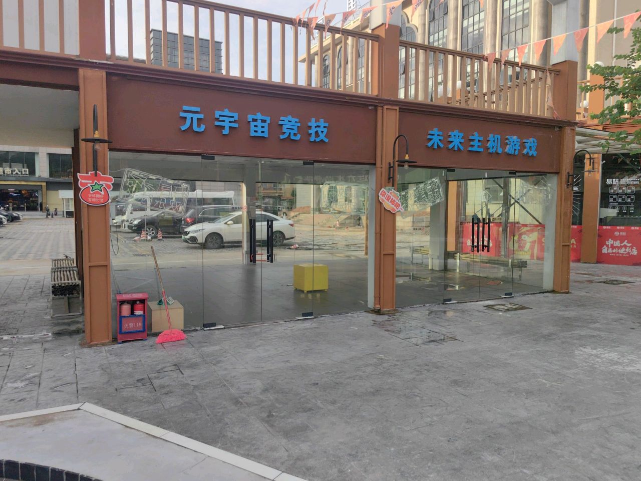 元宇宙竞技(长命水长逸路店)