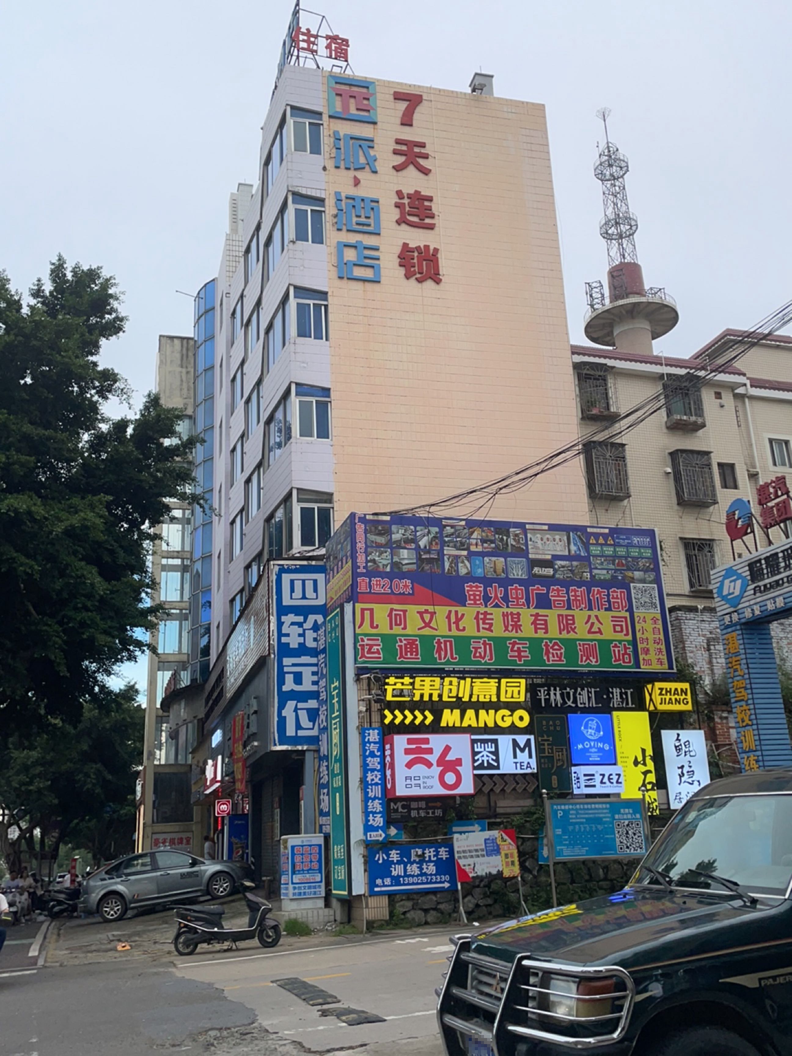 7天连锁(椹川大道北店)