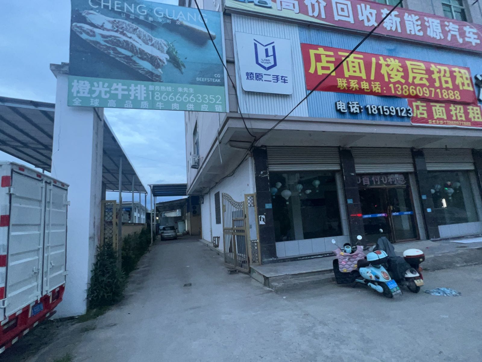 橙光牛排