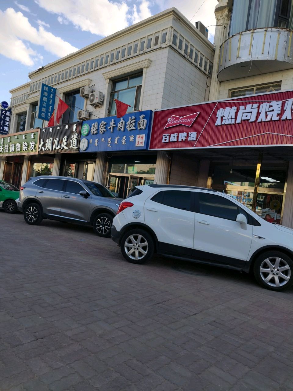 老张家牛肉拉面