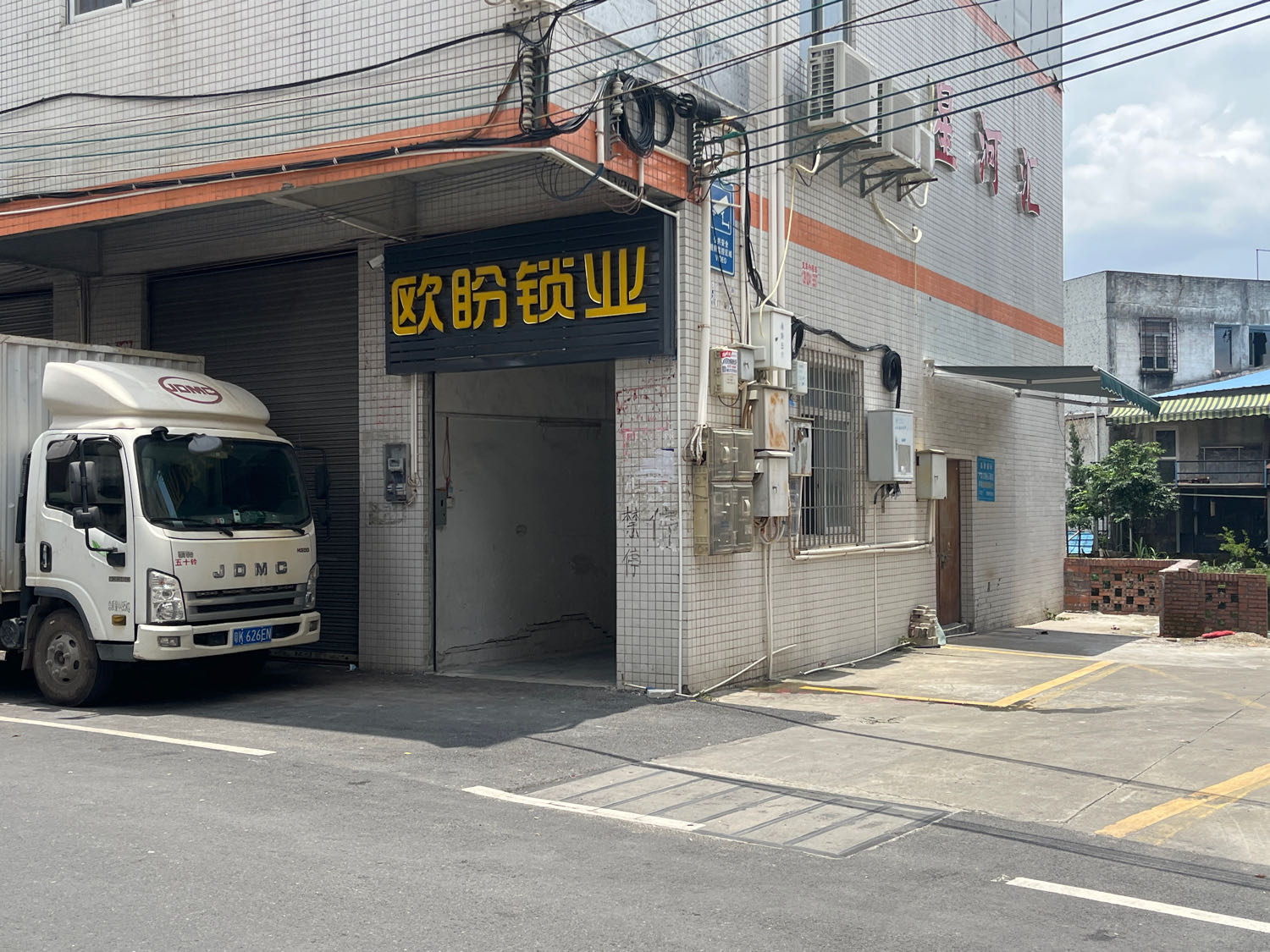 欧盼锁业