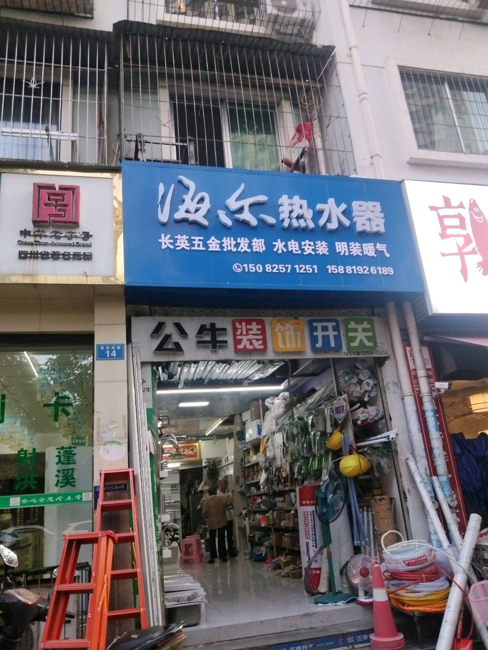 海尔热水器