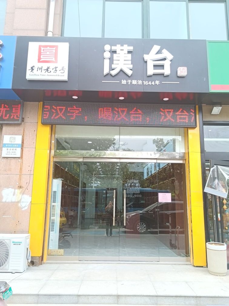 台汉缕硌
