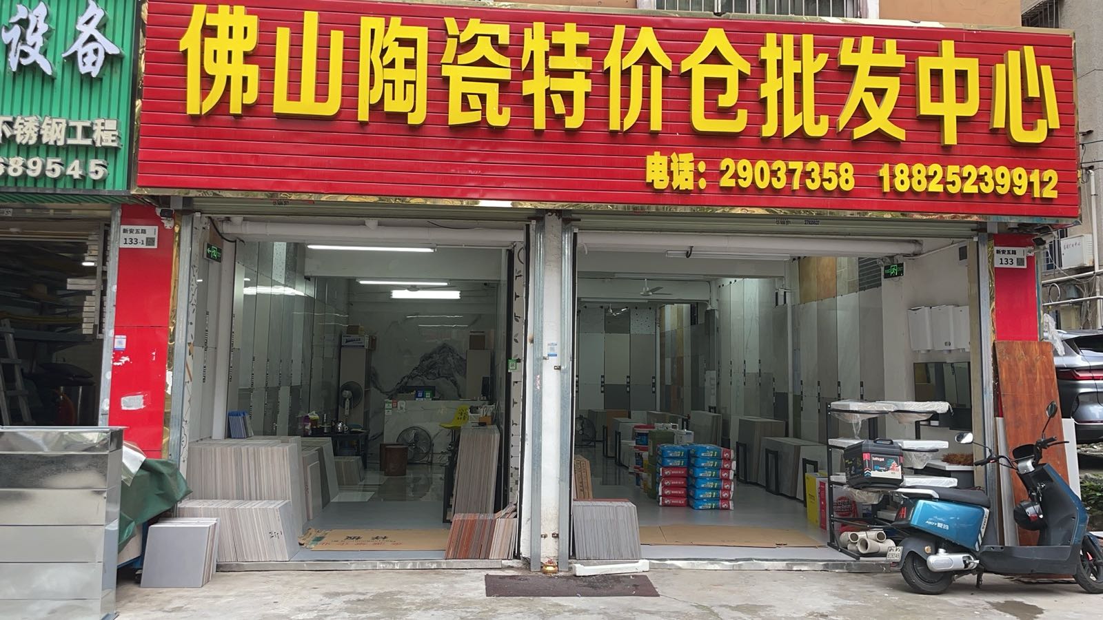 佛山陶瓷特价仓批发中心