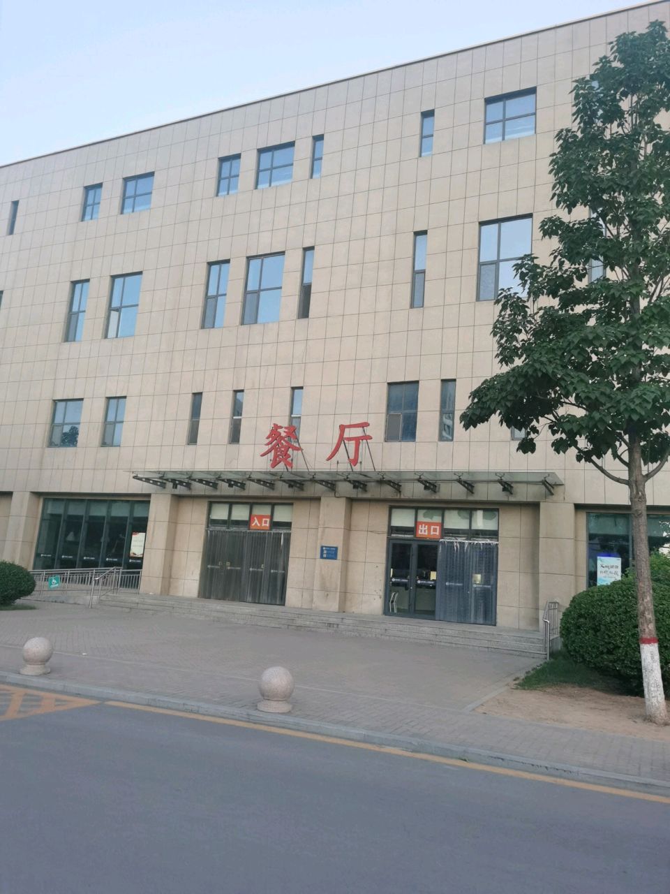 晋中市第一人民医院-餐厅