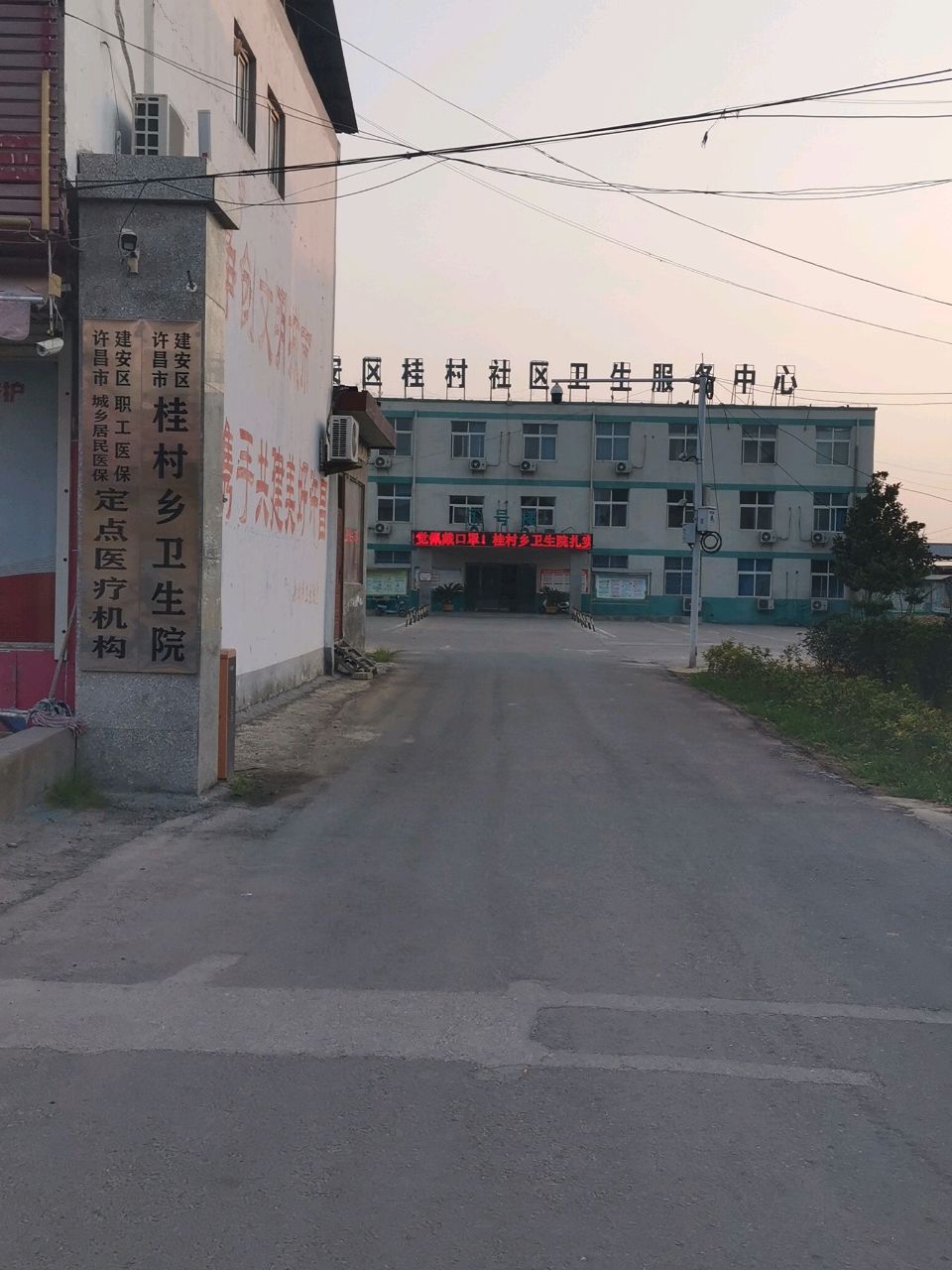 许昌市建安区桂村乡卫生院