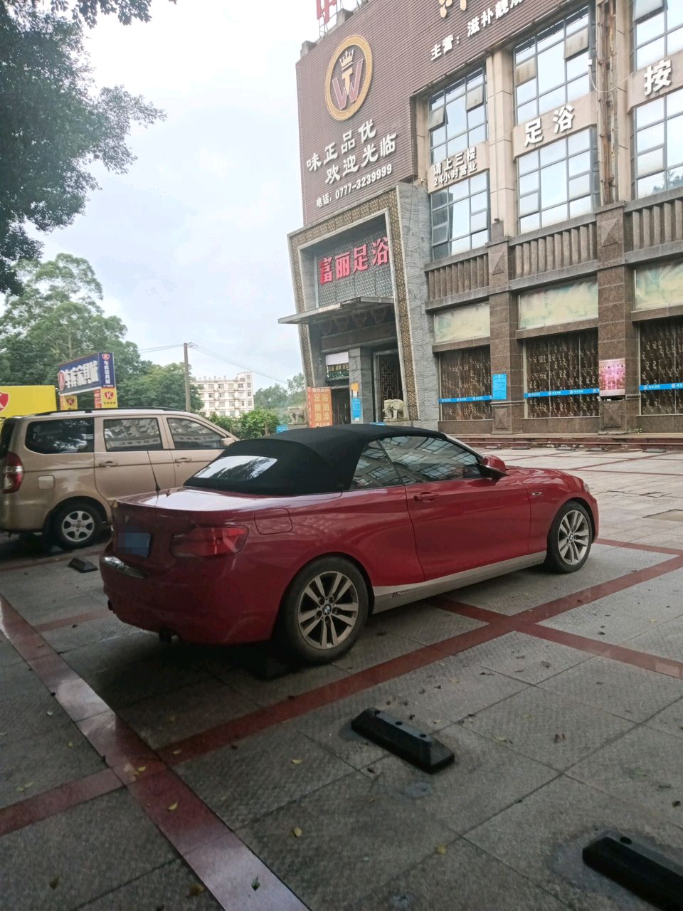 富丽足浴(卓越大厦店)