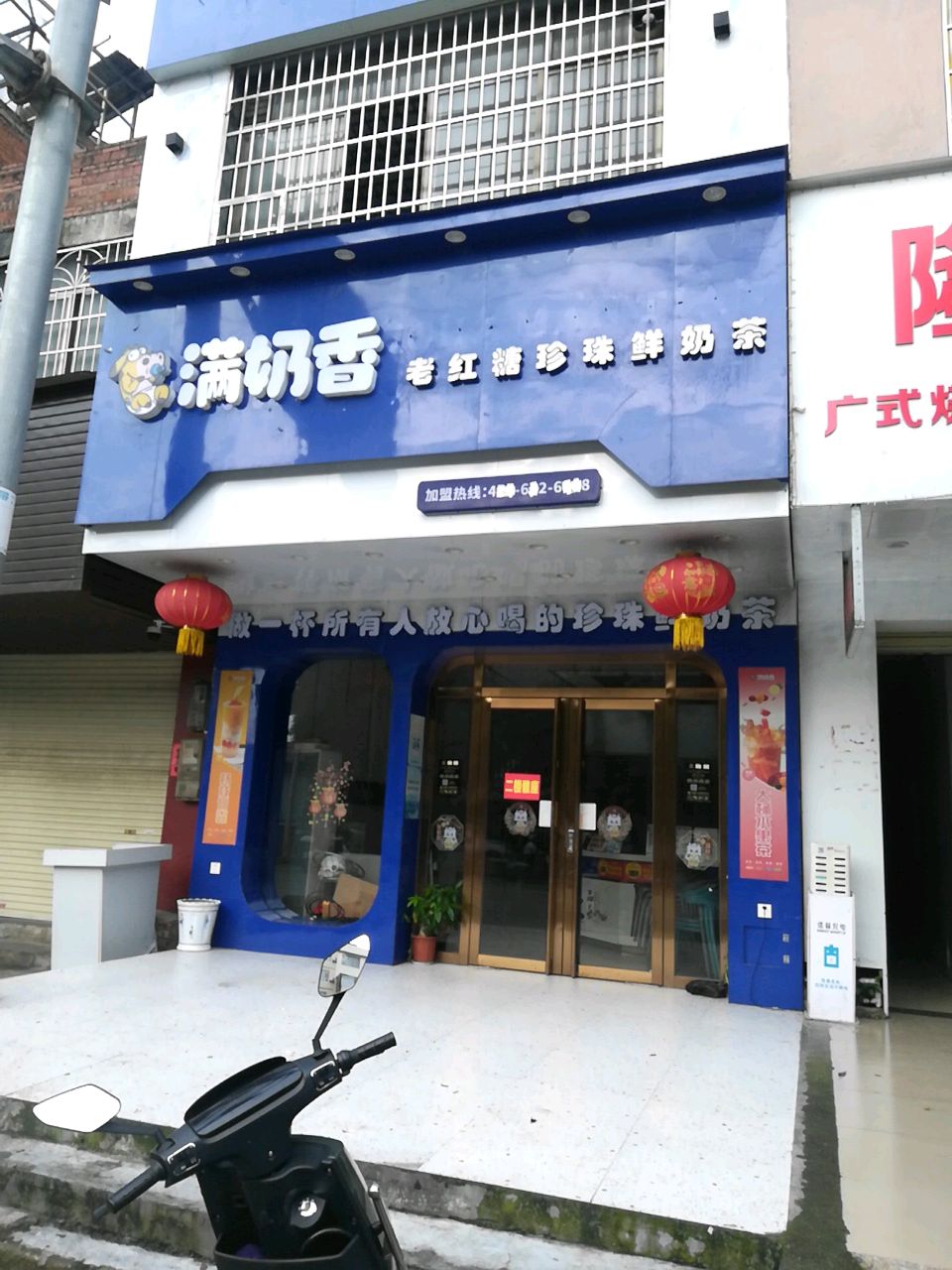 潮舜猪掌柜猪脚饭(新华店)
