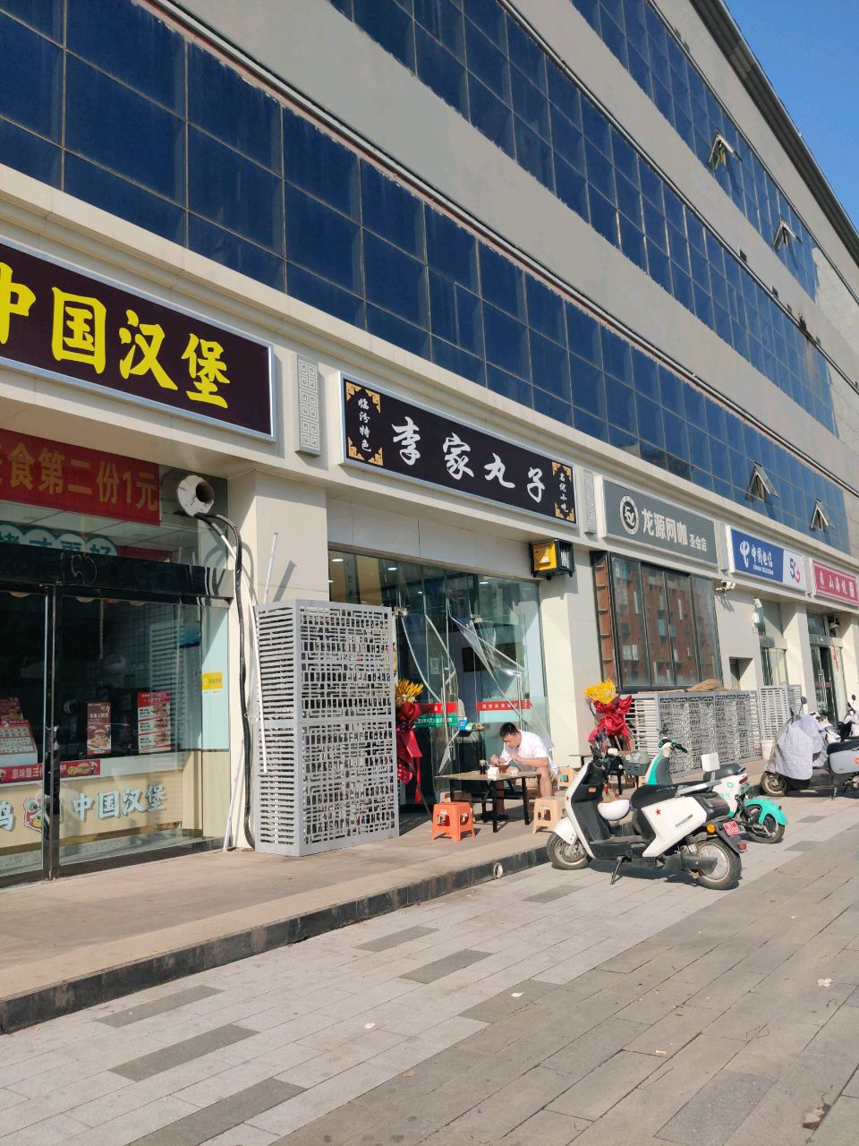 龙源网咖(圣会店)
