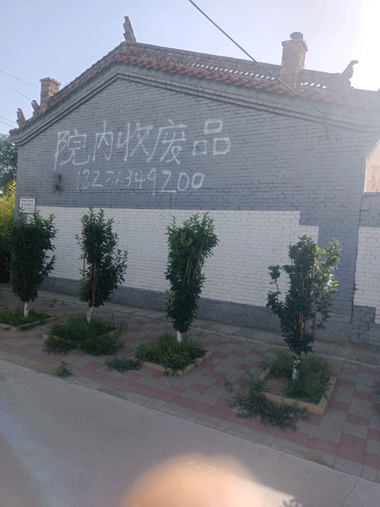 大同市云州区辛标兵再生资源回收有限公司