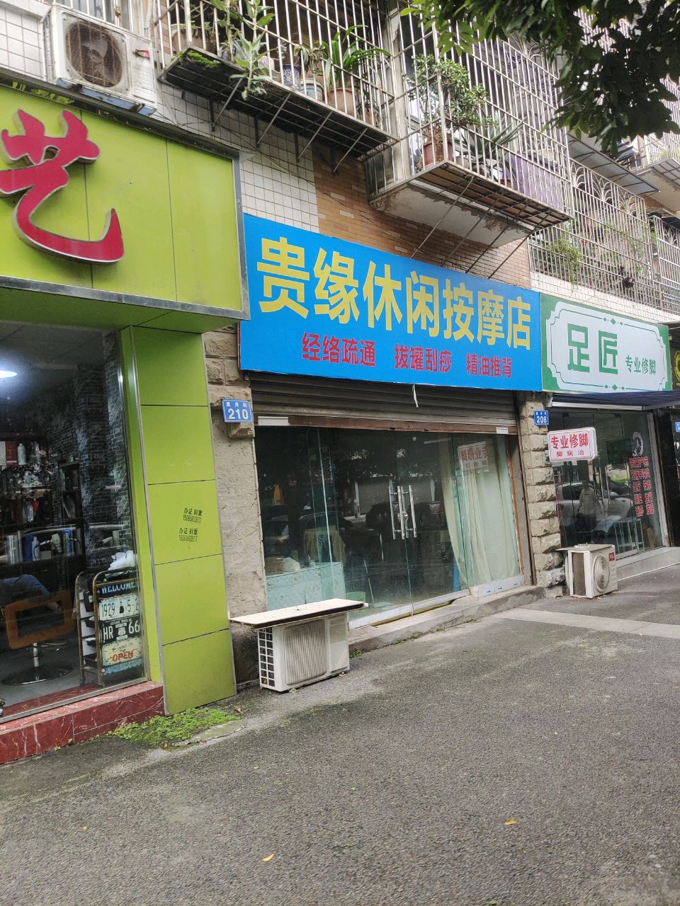 首艺(春雨路店)