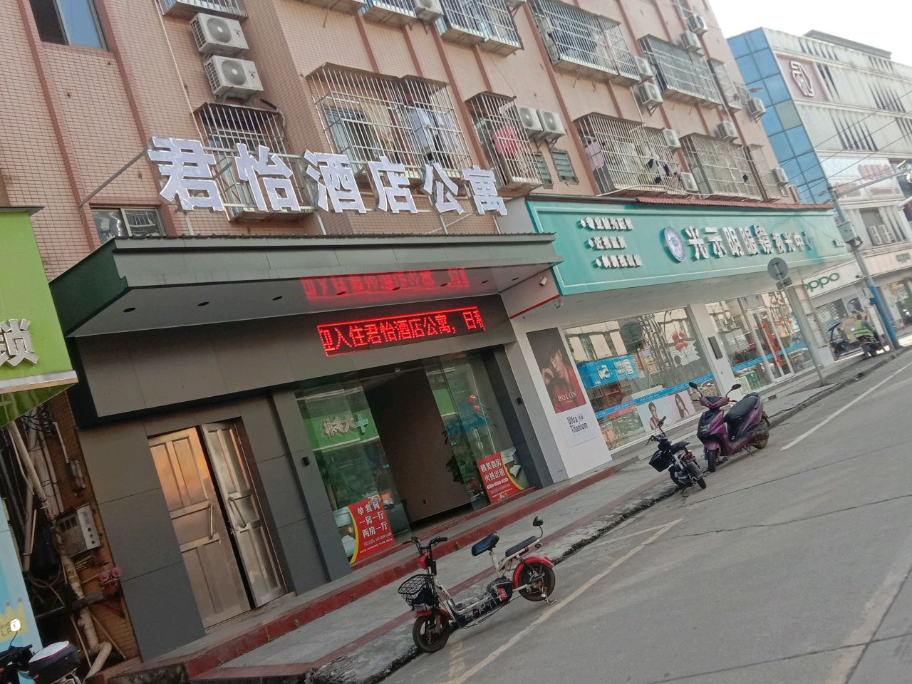 光示明眼镜视光中心