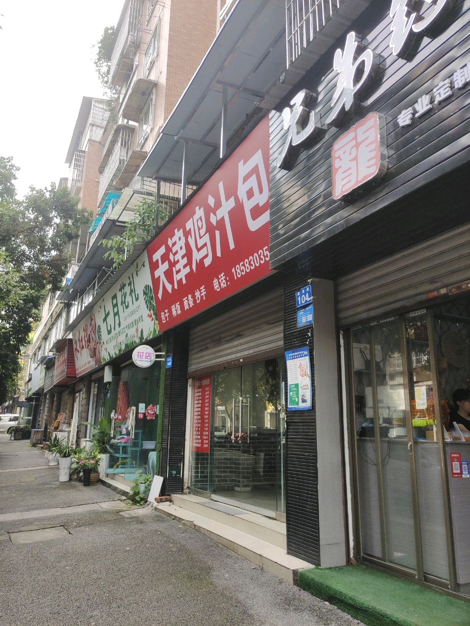 兄弟钓具(春雨路一段店)