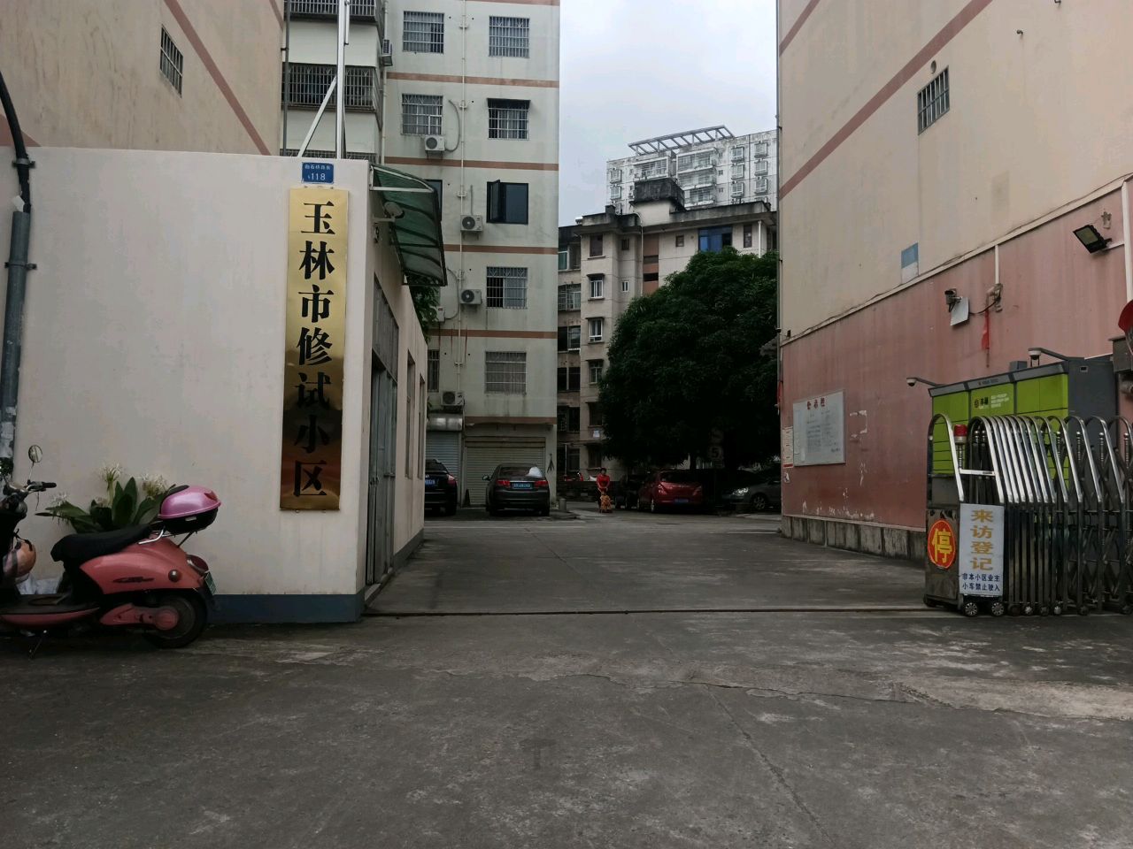 玉林发电厂修试小区