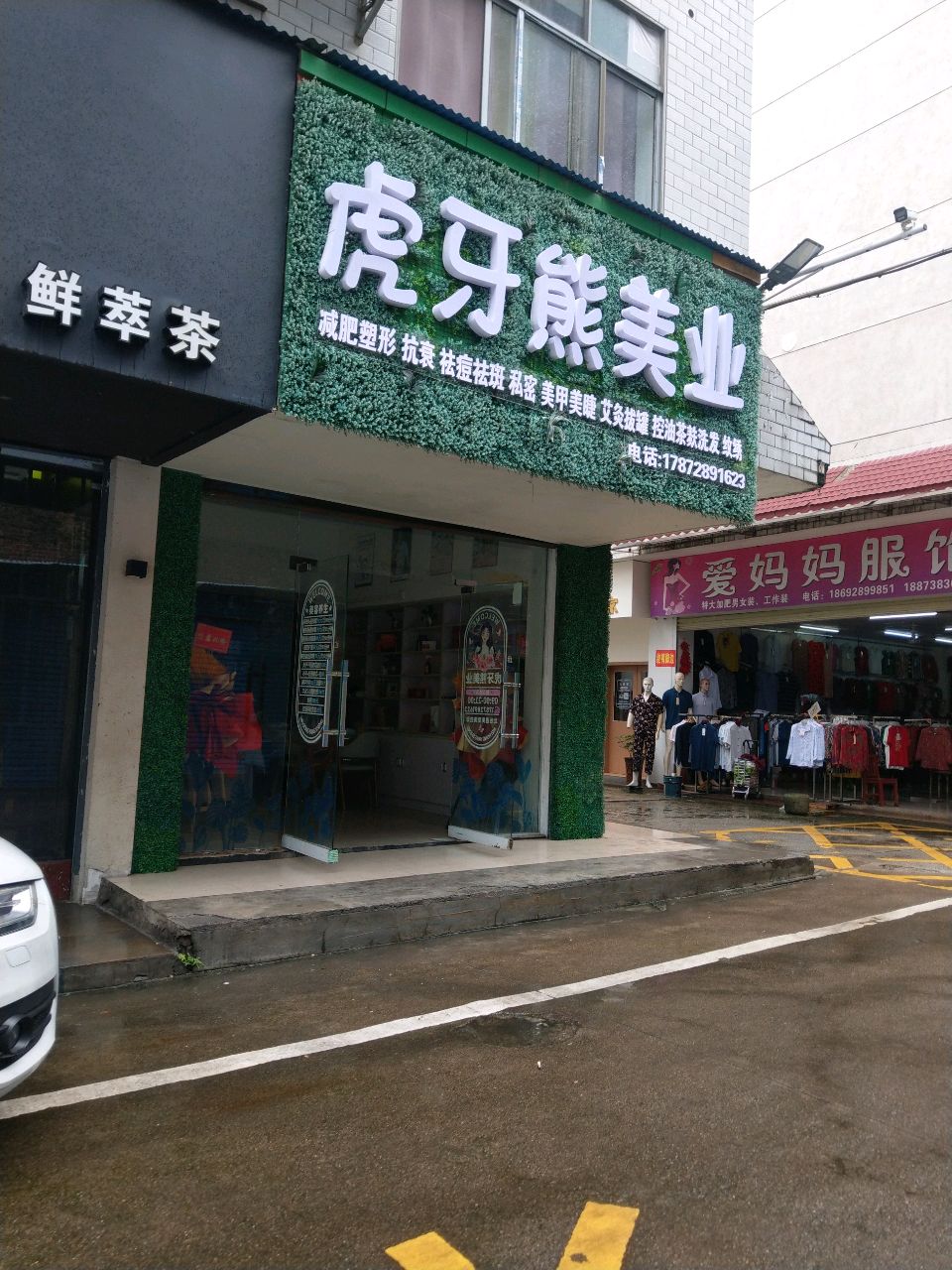 虎牙熊美业