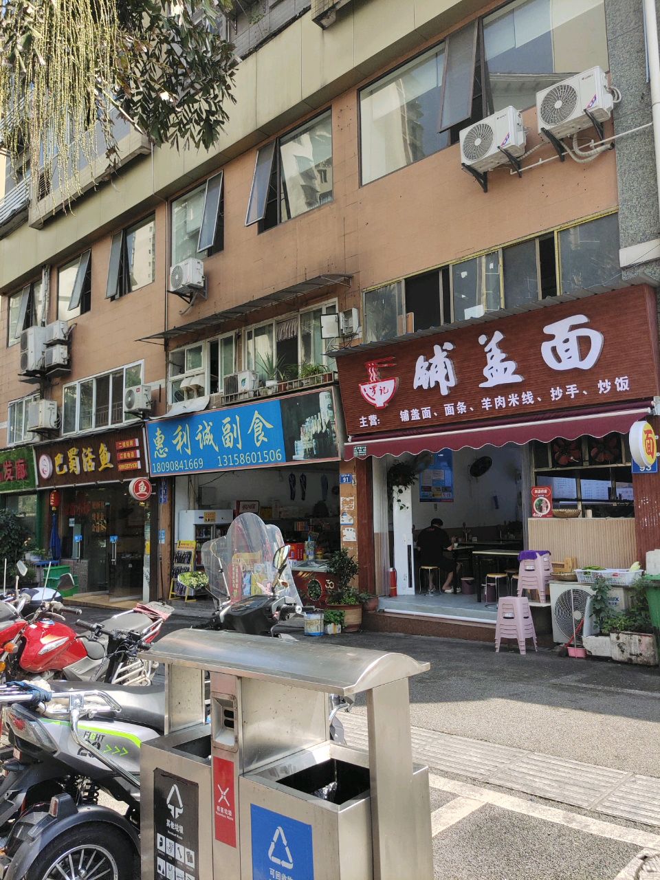 巴蜀活鱼(汇源C区店)